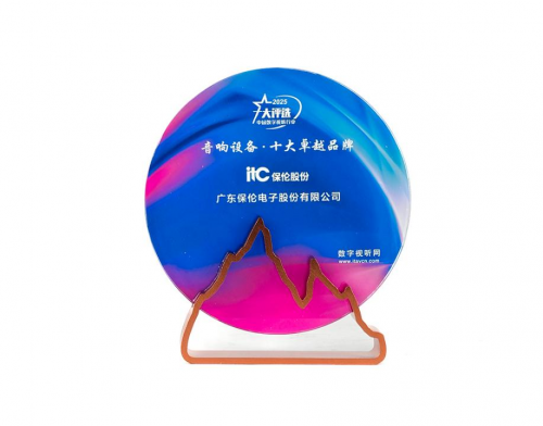 2026音响音箱选购指南！优选音响设备十大卓越品牌itc保伦股份！(图4)