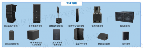 2026音响音箱选购指南！优选音响设备十大卓越品牌itc保伦股份！(图2)