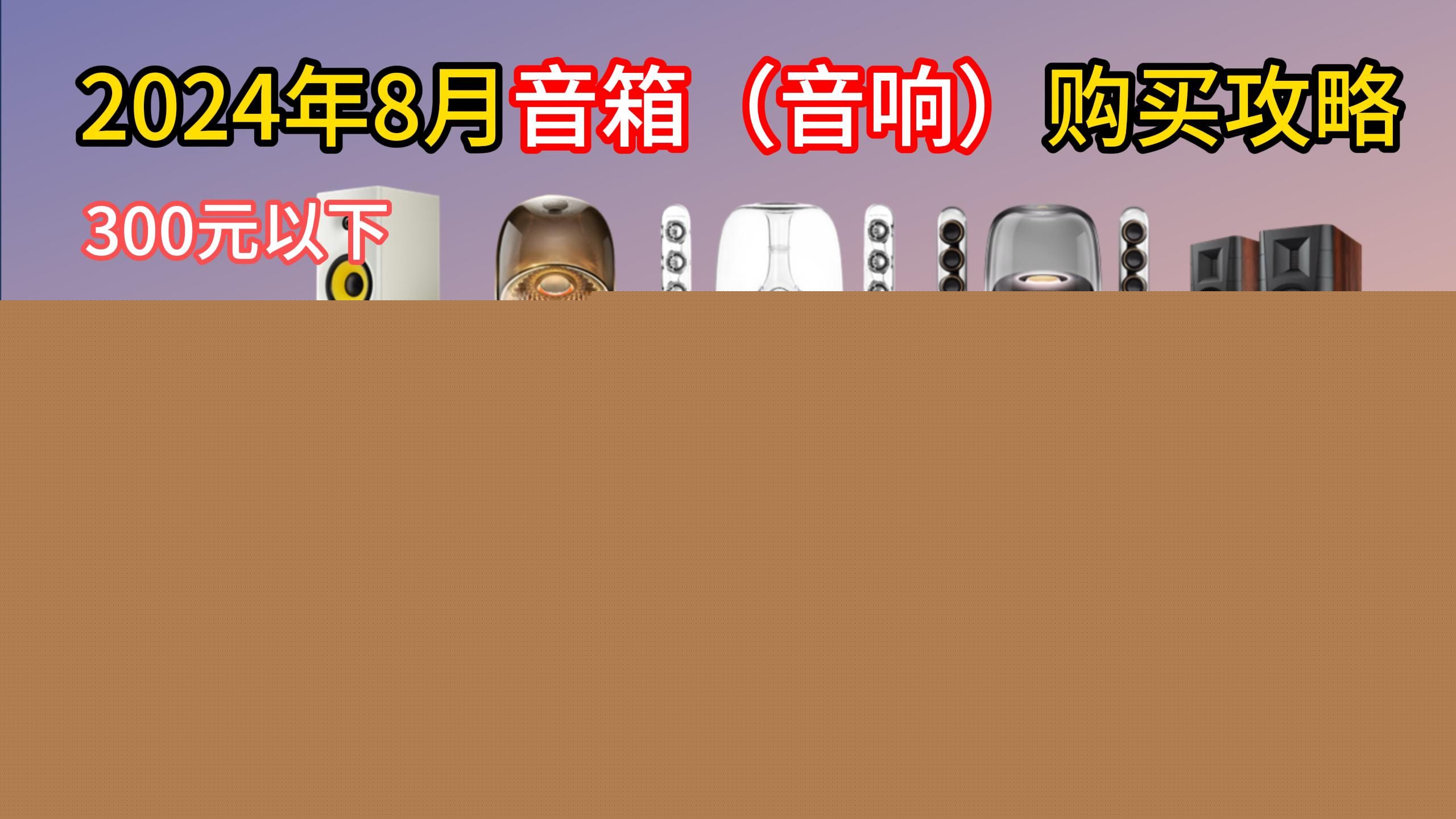 音响品牌十大最佳排名中国公认三大顶级音响(图1)