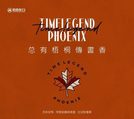 售楼处)招商梧桐书院优缺点容积率25学院风纯粹改善大盘户户配空中拓展露台近地铁310号线(图1)