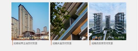 售楼处)招商梧桐书院优缺点容积率25学院风纯粹改善大盘户户配空中拓展露台近地铁310号线(图3)
